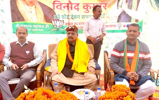 Himachal Vidhan Sabha Elections: Cabinet Minister Maharaj addressed the huge election rally of BJP candidate Vinod Kumar.