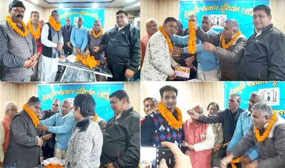 Devbhoomi Journalist Union (Regd.) Dehradun constituted district and metropolitan unit