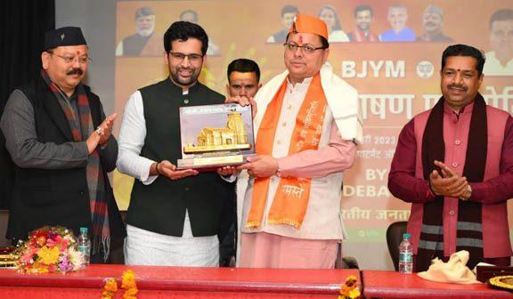 Chief Minister Dhami participated in 'Atal Speech Competition' program organized by BJP Yuva Morcha