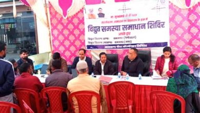 'Electrical Problem Solution Camp Aapke Dwar Program'