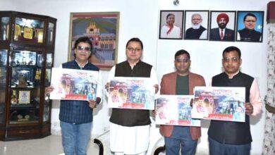 Chief Minister Dhami released 'Uttarakhand welcome song'