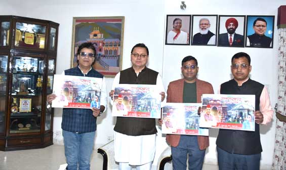 Chief Minister Dhami released 'Uttarakhand welcome song'