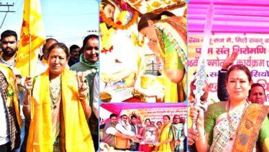 Sant Shiromani Guru Sant Ravidas did the work of uniting the world in the thread of unity: Rekha Arya