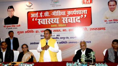 health dialogue organized in Haldwani