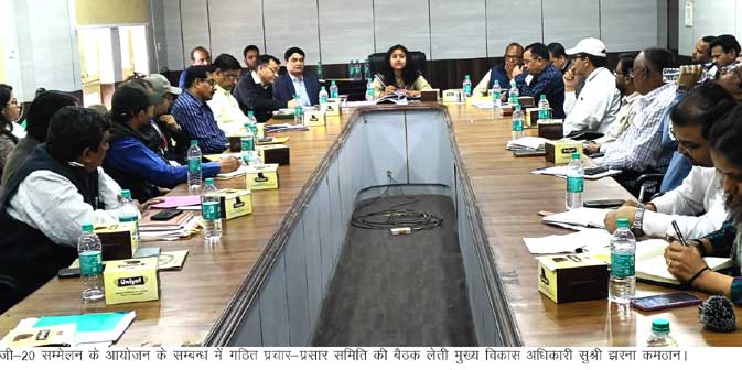 CDO Ms. Jharna Kamthan held a meeting with the publicity committee and departmental officers constituted in connection with the organization of the G-20 conference.