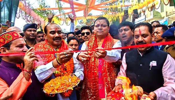 Punyagiri-Mela_Tanakpur