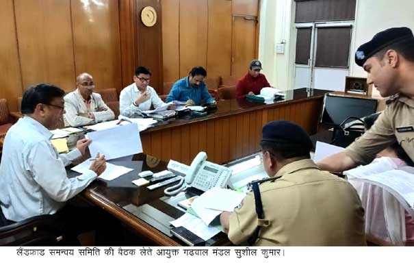 Commissioner Garhwal Mandal Sushil Kumar took the meeting of Landfraud Coordination Committee