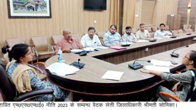 Meeting regarding MSME-Policy 2023