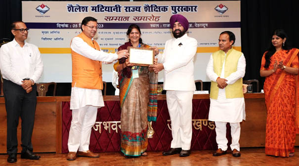 “Shailesh Matiyani State Educational Award”