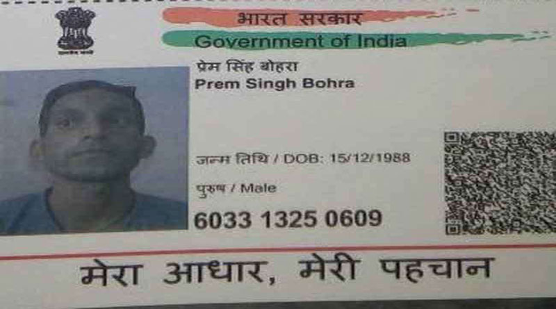 13 साल से लापता बेटे का पैगाम लेकर आया आधार कार्ड 13 साल से लापता बेटे का पैगाम लेकर आया आधार कार्ड