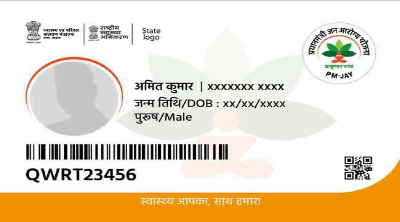 अटल आयुष्मान उत्तराखंड योजना में फर्जीवाड़ा, जांच को कमेटी गठित अटल आयुष्मान उत्तराखंड योजना में फर्जीवाड़ा, जांच को कमेटी गठित
