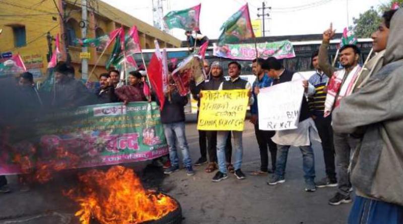 बिहार बंद के दौरान जगह-जगह गुंडई – केंद्र व राज्‍य सरकारों के खिलाफ नारेबाजी