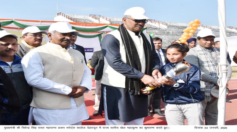 मुख्यमंत्री त्रिवेन्द्र सिंह रावत ने महाराणा प्रताप स्पोर्ट्स कॉलेज में राज्य स्तरीय खेल महाकुम्भ का किया शुभारम्भ