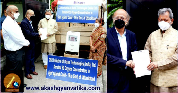 डिक्सन टेक्नोलॉजीज इंडिया लिमिटेड ने कोविड-19 से लड़ाई हेतु मुख्यमंत्री तीरथ सिंह रावत को सौपे 50 ऑक्सीजन कंसेंट्रेटर्स