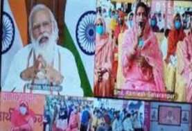 प्रधानमंत्री मोदी ने ‘प्रधानमंत्री गरीब कल्याण अन्न योजना’ के लाभार्थियों से किया संवाद