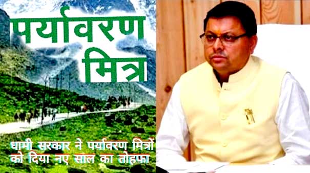कैबिनेट मंत्री डॉ. धन सिंह रावत ने पाबौ में प्रस्तावित मोटर मार्ग के निर्माण कार्य का किया शिलान्यास