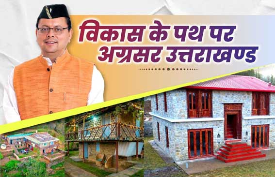 Uttarakhand on the path of continuous development