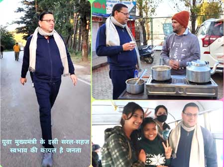 That's why Chief Minister Dhami is easy-going, reached Pithoragarh among school children without a convoy