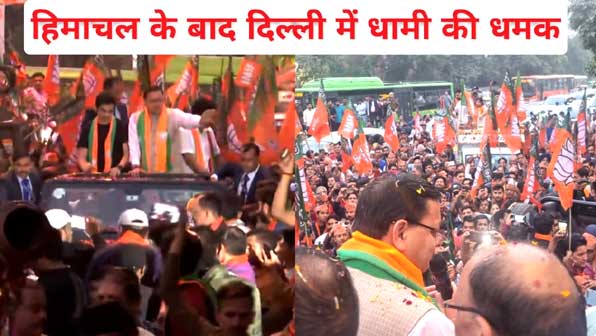 CM Dhami's Road Show in New Delhi_MCD Election