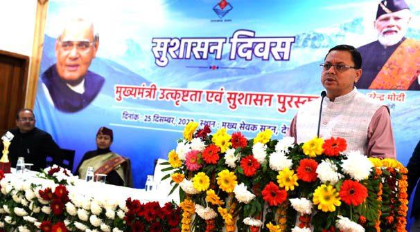 Chief Minister Dhami honored officers and employees on Good Governance Day