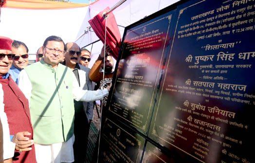 Indira Market will be transformed, Chief Minister Dhami laid the foundation stone of Indira Market re-development costing 242 crores