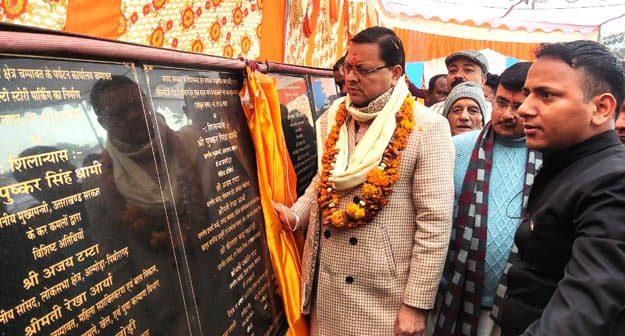 Chief Minister Dhami gifted Champawat district: inaugurated and laid the foundation stone of 19 development schemes worth a total of Rs 87.28 crore