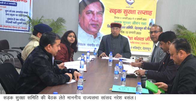 Rajya Sabha MP Naresh Bansal took the meeting of District Level Road Safety Committee