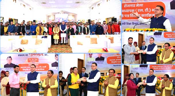 Prime Minister addressed the Uttarakhand Employment Fair through video message