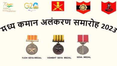 उत्तराखंड के दो जांबाज सपूतों को मिलेगा सेना मेडल, जबलपुर छावनी में 8 फरवरी को होगा सम्मान समारोह