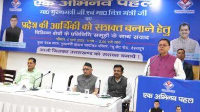 मुख्यमंत्री धामी की अभिनव पहल : ‘आओ मिलकर उत्तराखण्ड को बनायें सशक्त’