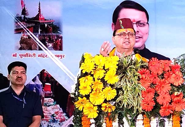 Chief Minister Dhami inaugurated the 10-day Saras Aajeevika Mela 2023 organized in Tanakpur