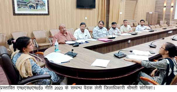 Meeting regarding MSME-Policy 2023