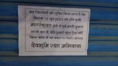 मुस्लिम व्‍यापारियों की दुकानों पर लगे पोस्‍टर, लिखा : ‘लव जिहादी खाली करें दुकान’