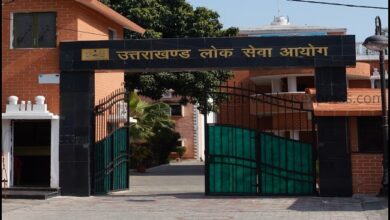 उत्तराखंड लोक सेवा आयोग ने राज्य अभियंत्रण सेवा परीक्षा की तिथि की घोषित
