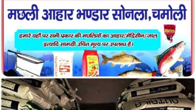 Open warehouse for fish feed in Chamoli border district