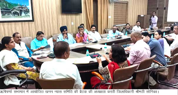 The meeting of the District Mineral Trust Committee was held in the presence of legislators and under the chairmanship of District Magistrate Mrs. Sonika.