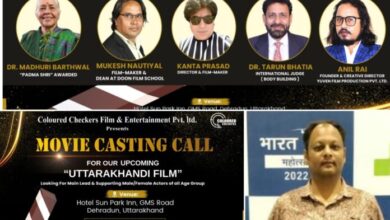 फिल्मों में काम करने के शौकीन लोगों के लिये बड़ी खुशखबरी, बनने जा रही है बड़े बजट की उत्तराखंडी फिल्म