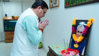 मुख्यमंत्री धामी समेत कई दिग्गजों ने भारत रत्न स्व. अटल बिहारी वाजपेयी की पुण्य तिथि पर उन्हें पुष्पांजलि अर्पित कर दी श्रद्धांजलि 