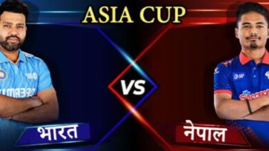 एशिया कप 2023 का पाँचवां मुकाबला आज भारत और नेपाल के बीच खेला जाएगा