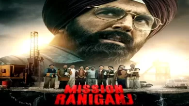 फिल्म ‘मिशन रानीगंज’ का मोशन पोस्टर रिलीज, अक्षय कुमार के अलावा अन्य स्टारकास्ट भी आए नजर
