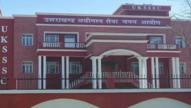 उत्तराखंड अधीनस्थ सेवा चयन आयोग शुरू करने जा रहा नई भर्तियाँ, जानिए कितने पदों पर मिलेगा मौका