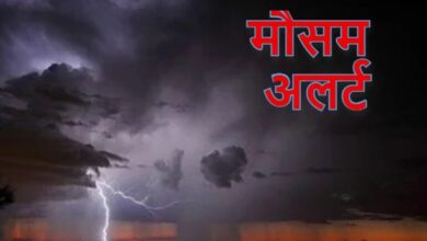 इन चार जिलों में आज बारिश के साथ तेज गर्जना का यलो अलर्ट जारी