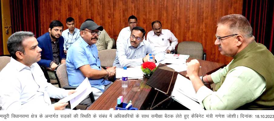 Minister Ganesh Joshi held a review meeting