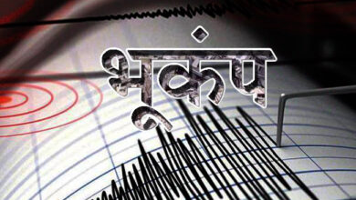 राजधानी देहरादून समेत कई इलाकों में महसूस किए गए भूकंप के झटके