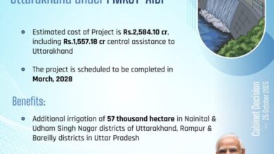 जमरानी बाँध परियोजना को मिली केंद्रीय कैबिनेट की मंजूरी