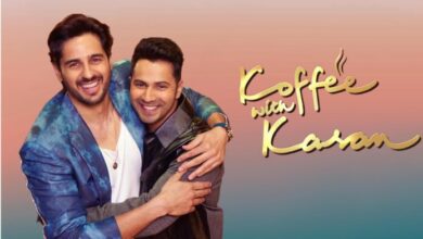 कॉफी विद करण 8 में सिद्धार्थ मल्होत्रा और वरुण धवन ने जमाया रंग, हुई दिलचस्प बातें