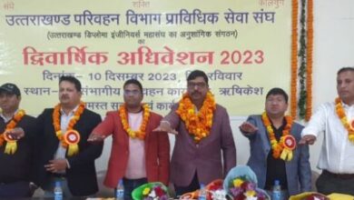 परिवहन विभाग प्राविधिक सेवा संघ द्विवार्षिक अधिवेशन में नयी कार्यकारिणी का गठन