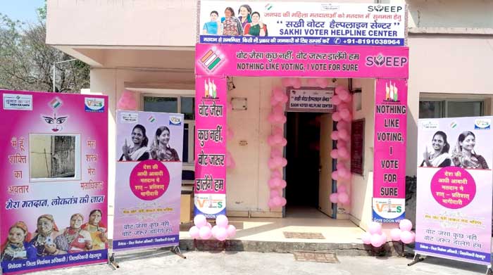 Chief Development Officer/Nodal Officer Sweep Dehradun Ms. Jharna Kamthan inaugurated 'Sakhi Voter Helpline Centre'