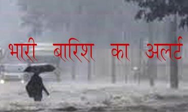 Due to heavy rain alert, there will be holiday in schools from class 1 to 12 in Dehradun district.