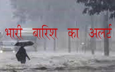 Due to heavy rain alert, there will be holiday in schools from class 1 to 12 in Dehradun district.